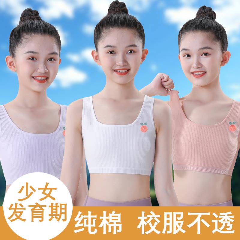 女童内衣发育期小学生双层纯棉7~9~10岁女孩大儿童宽带四季小背心