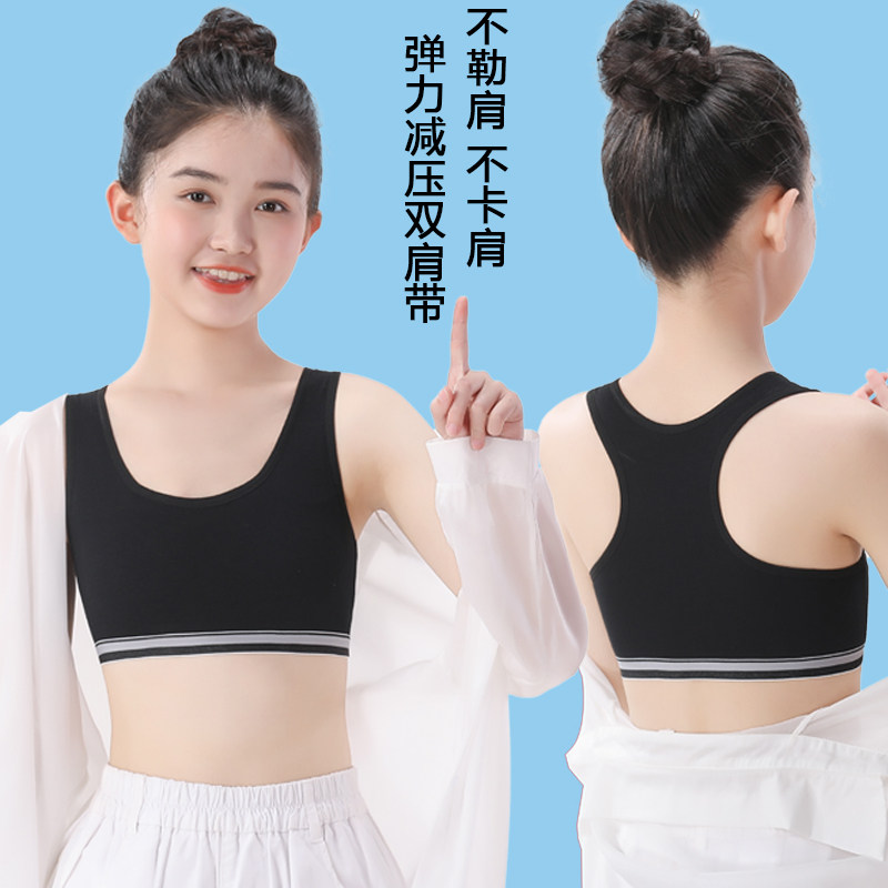 女童内衣发育期小学生10岁儿童无骨背心纯棉小背心少女内穿夏季薄