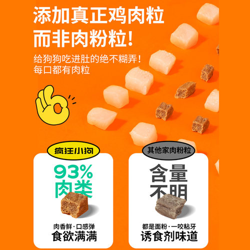疯狂小狗狗粮肉粒双拼泰迪贵宾犬专用成犬幼犬小型犬调节肠胃3斤 - 图2