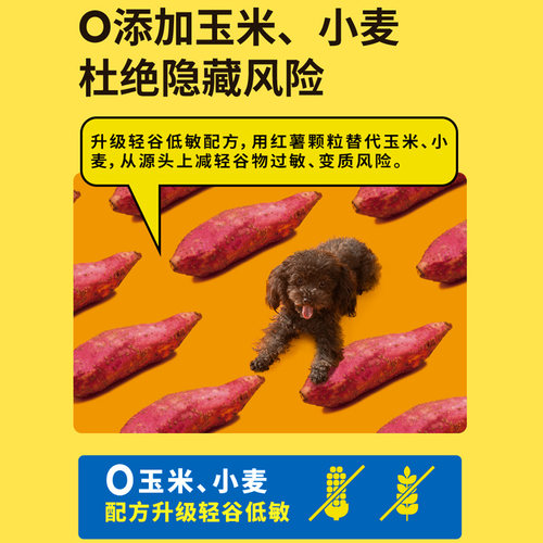 疯狂小狗狗粮肉粒双拼泰迪贵宾犬专用成犬幼犬小型犬调节肠胃3斤 - 图0