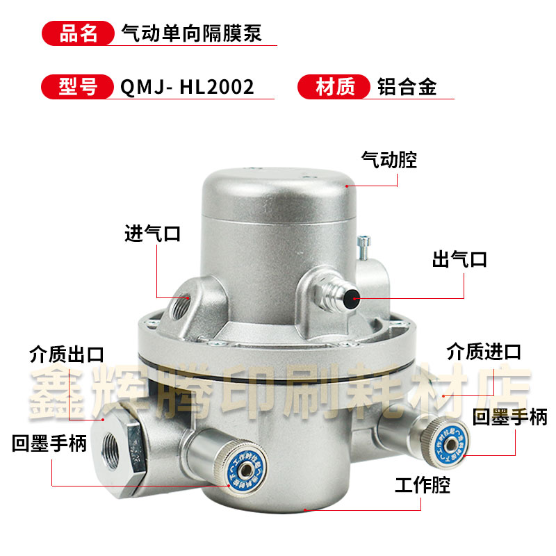 QMJ2002单向气动隔膜泵凹印机胶水覆膜机隔膜泵印刷吸墨泵 - 图0