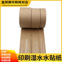 Wet Water Kraft Paper Seal Case Duct Tape Painting Photo Frame Gum Paper Carton Printed Water Sticker Change Carton Mark Wet Water Paper
