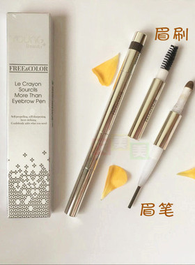 千色正品freecolor盈色眉笔刷