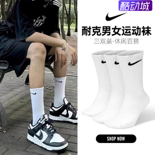 带标酷动城！正品nike耐克袜子3双！