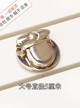包包泫雅同款按压金属锁扣插扣