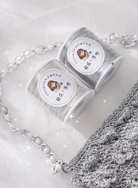 轻奢包芯银线1mm手工编织