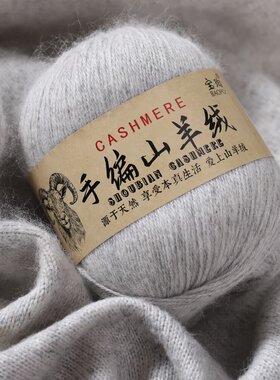 牧派3股羊绒混纺毛线手编围巾