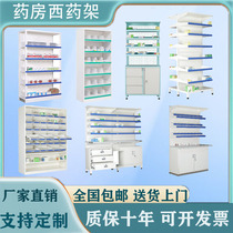 Pharmacy Western Medicine Rack Hospital Outpatient Pharmacy Open Drug Shelves Sanitary Room Clinic Cramp Medical Drug Racks