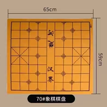 7 Chinese chess chessboard 6 8 leather texture chessboard (Recommended pawns diameter 4 8-6 8)