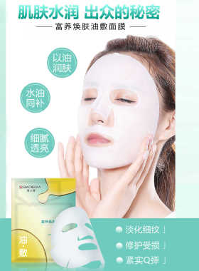正品俏人雅富养焕肤油敷面膜 水油同补肌肤养肤保湿 提亮肤色贴膜