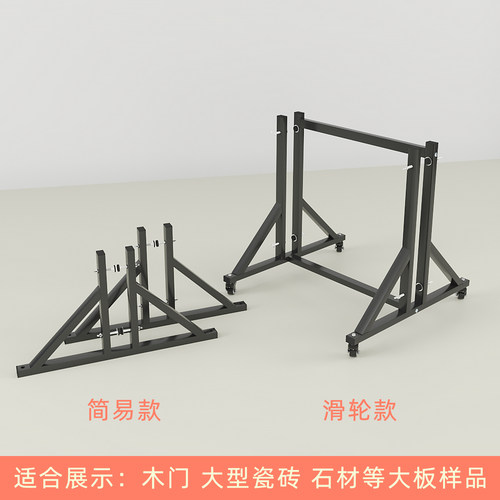 木门展示架大型瓷砖板材石材展架落地屏风支架移动镜子摄影板底座 - 图3