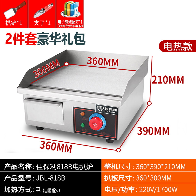 佳保利手抓饼机器商用电扒炉铁板烧铁板商用煤气牛排摆摊设备小型,淘宝优惠券,粉丝福利购,淘宝优惠卷