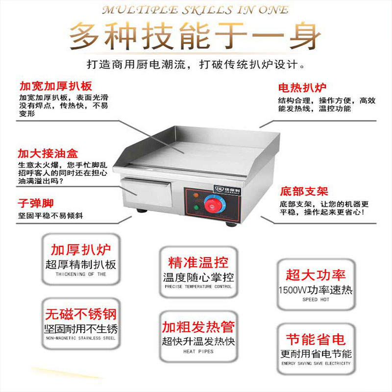 佳保利手抓饼机器商用电扒炉铁板烧铁板商用煤气牛排摆摊设备小型,淘宝优惠券,粉丝福利购,淘宝优惠卷