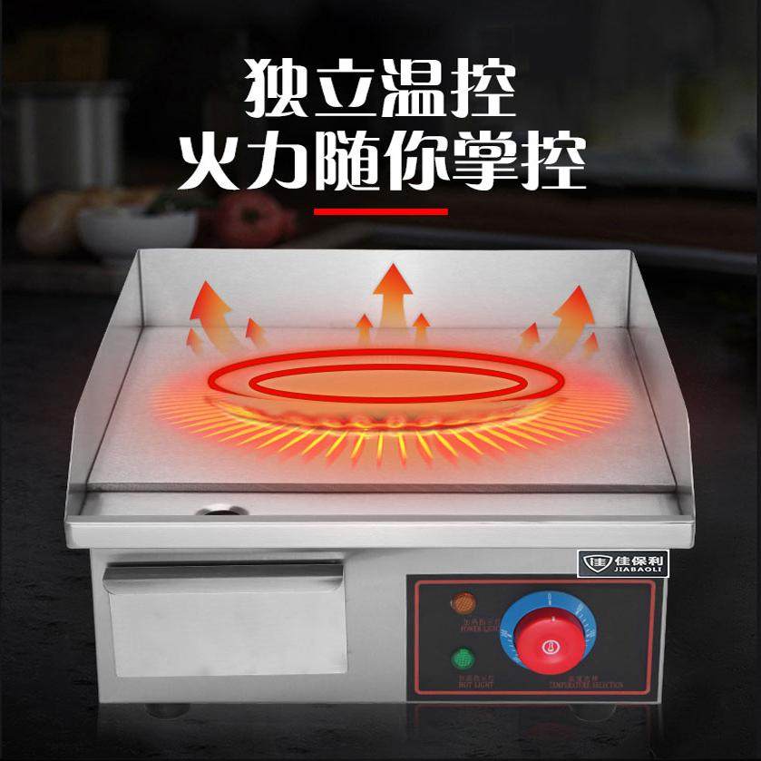 佳保利手抓饼机器商用电扒炉铁板烧铁板商用煤气牛排摆摊设备小型,淘宝优惠券,粉丝福利购,淘宝优惠卷