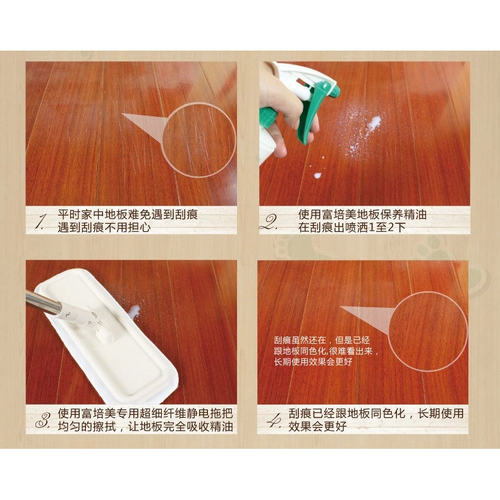 富培美特灵防滑实木地板精油光亮滋养蜡复合板保养蜡油精东方购物 - 图3