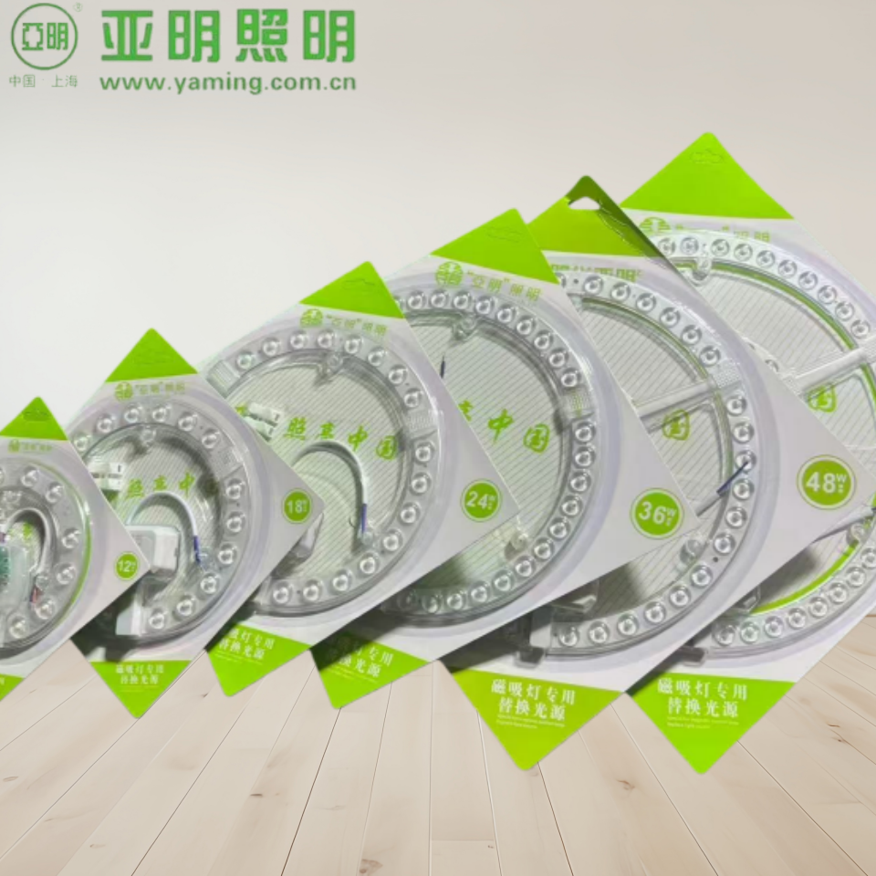 亚明照明led吸顶灯替换灯芯圆形灯片方形节能磁吸模组光源板透镜,淘宝优惠券,粉丝福利购,淘宝优惠卷