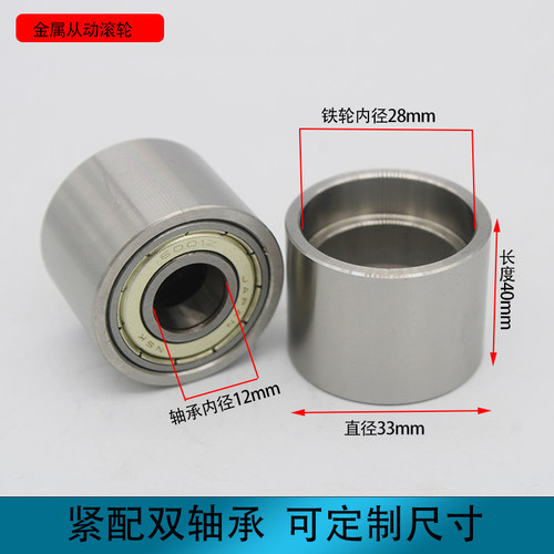 铁轮砂带机金属滚筒滚动轴承滑轮轨道轮机械导向轮现发可配轴芯 - 图1