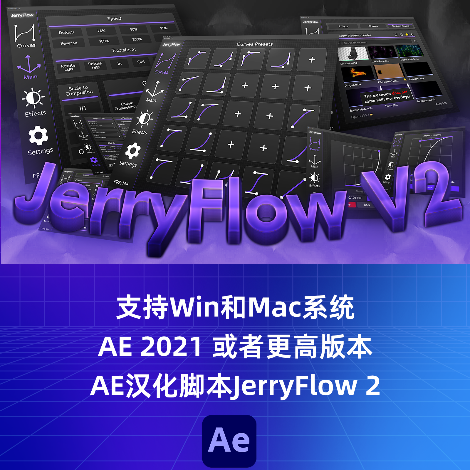 AE脚本汉化JerryFlow 2 超强关键帧管理+动画曲线预设 Win和Mac,淘宝优惠券,粉丝福利购,淘宝优惠卷