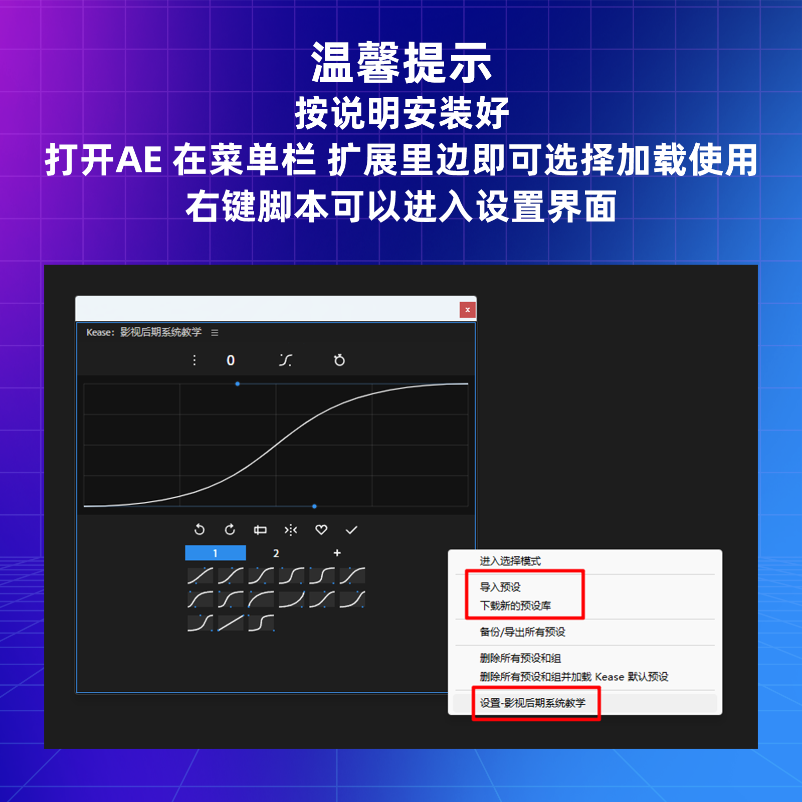 AE关键帧动画汉化脚本 缓入缓出曲线快速调节工具Kease v2.1.10,淘宝优惠券,粉丝福利购,淘宝优惠卷