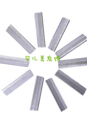 克劳德通用修眉刀片包邮