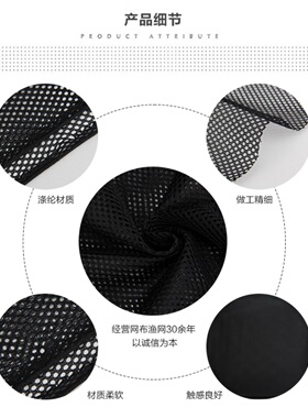 经编网眼清仓运动服菱形仿棉布料
