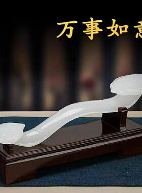 净心石玉如意镇宅风水摆