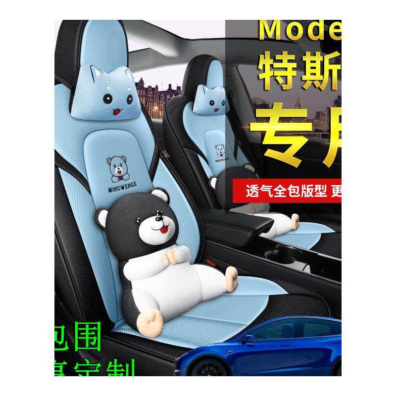 适用于2021款特斯拉Model Y专用汽车坐垫全包座椅套四季通用座垫