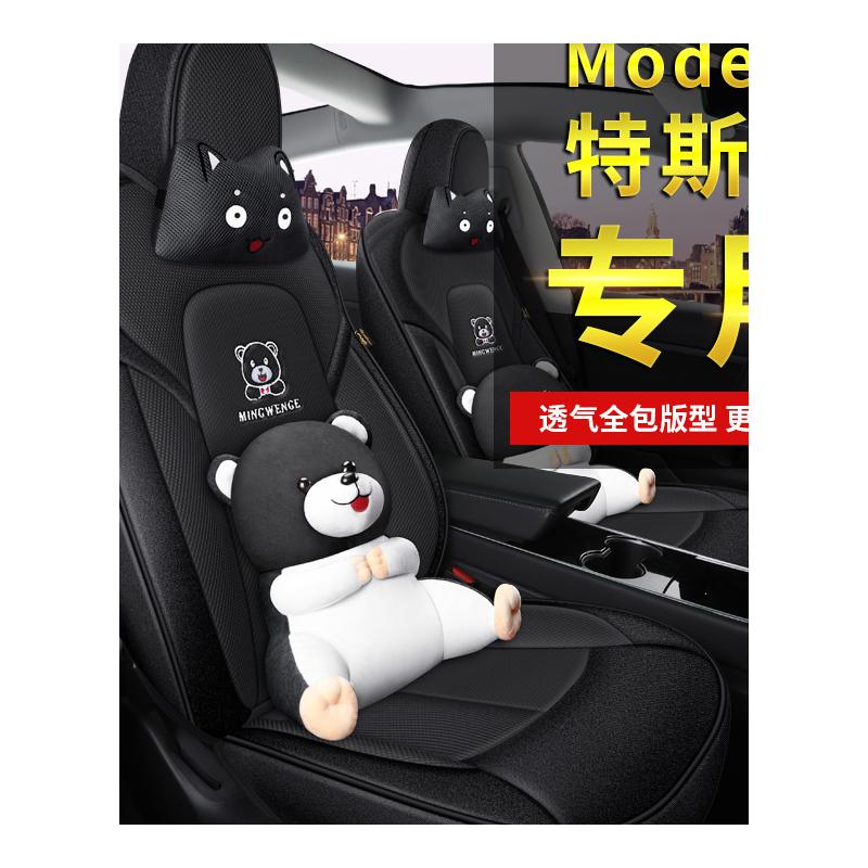 适用于2021款特斯拉Model Y专用汽车坐垫全包座椅套四季通用座垫