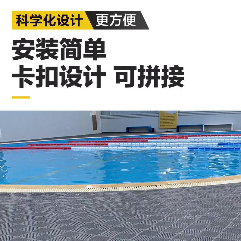 POOLMATE游泳池格栅板塑料拼接地垫防滑垫浴池浴室溢水塑胶地胶 - 图3