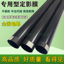 Suitable for Canon IR 2625 Dingfilm 2630 2630 2635 2645 2645 metal film for heating film