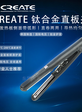 韩国正品CREATE钛合金半圆夹板