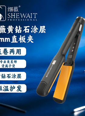 细薇41mm黄钻涂层直卷两用直板夹