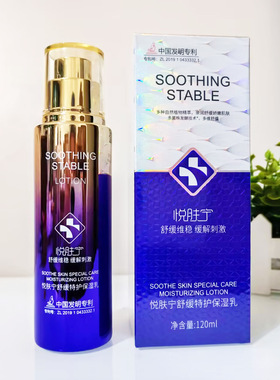 艾格丽悦肤宁舒缓特护组合套装