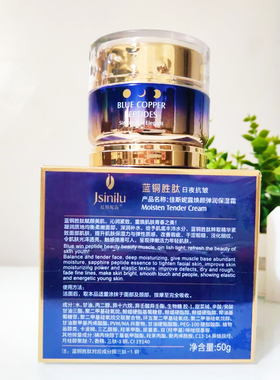 佳斯妮露蓝铜肽焕颜弹润保湿霜