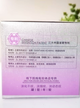 桑芙兰御龄光鲜沁水抚纹保湿霜50g紧实淡纹驻颜淡化细纹补水嫩肤