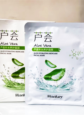 韩纪面膜芦荟补水养护洋甘菊舒润保湿青瓜水嫩光泽面贴膜提亮肤色