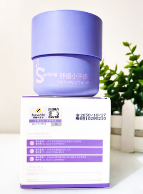 香雪兰速补水保湿擦脸霜50ml