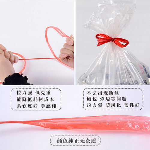 包装带绳扎带塑料捆扎打包绳包装绳撕裂膜塑料绳球捆绑绳尼龙绳子 - 图1