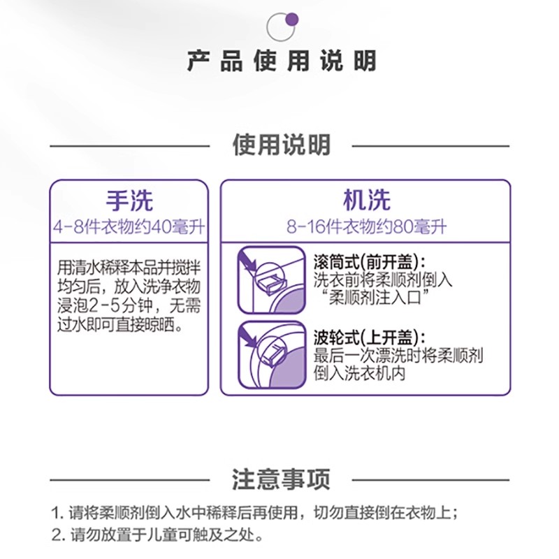 立白柔顺剂薫衣草香持久留香除菌护形防静电衣物柔软剂 - 图2