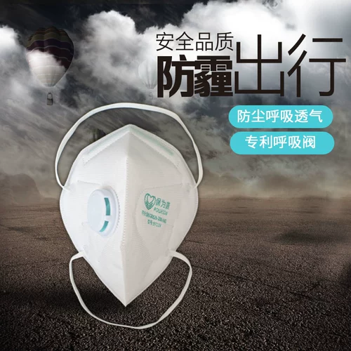 Одноразовая маска Бауэя Канга Анти -проницательная и дышащая анти -хазе