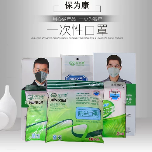 Одноразовая маска Бауэя Канга Анти -проницательная и дышащая анти -хазе