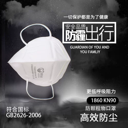 Одноразовая маска Бауэя Канга Анти -проницательная и дышащая анти -хазе