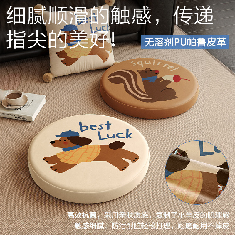 御尚居乳胶坐垫地上看书儿童椅垫卡通高级客厅圆形座垫榻榻米蒲团,淘宝优惠券,粉丝福利购,淘宝优惠卷