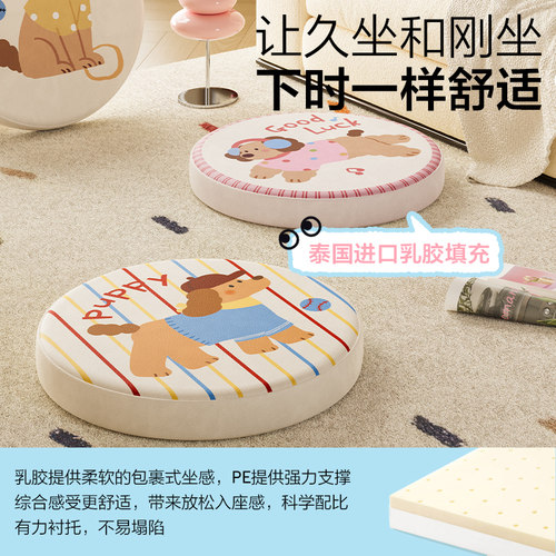 御尚居小狗乳胶蒲团客厅地上儿童榻榻米看书坐垫圆形椅垫卡通坐墩 - 图2