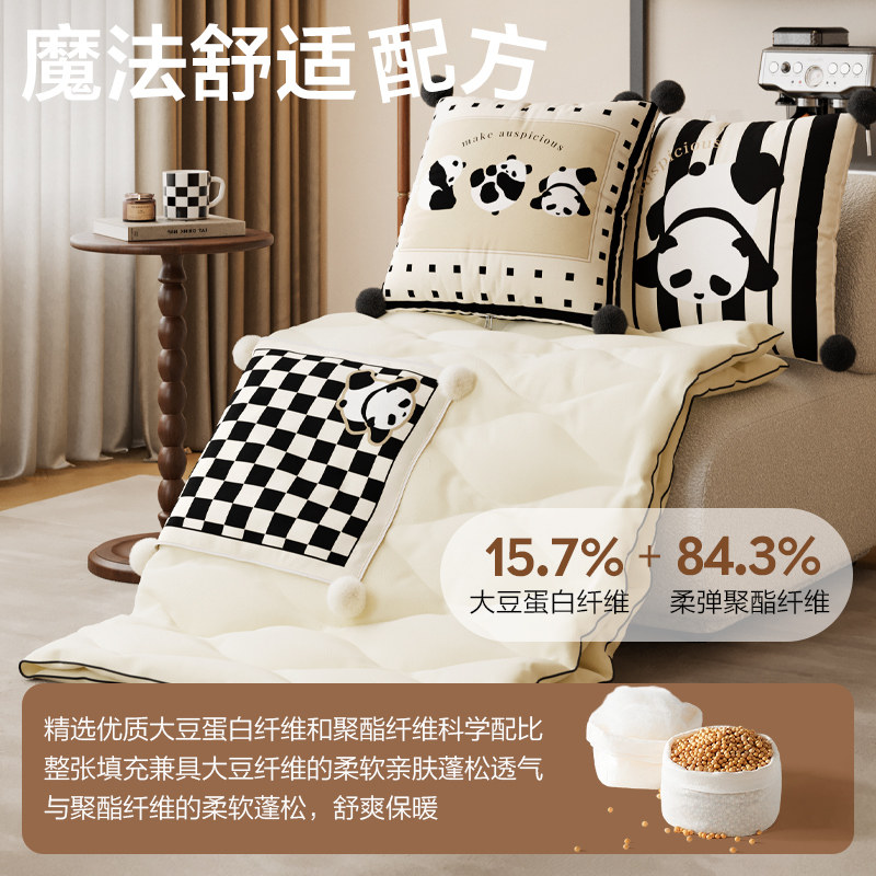 御尚居熊猫抱枕被子两用大豆纤维空调被车载办公室午睡毯子二合一,淘宝优惠券,粉丝福利购,淘宝优惠卷