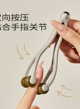 初心手指按摩器手部关节穴位