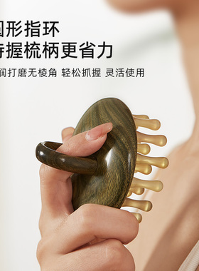 初心羊角梳指环梳按摩头皮护发经络梳家用头部多功能梳子洗头刷