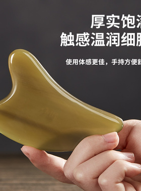 初心天然牛角刮痧板面部美容