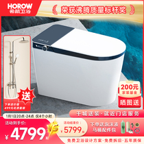 Hiarrow Bathroom Official Intelligent Toilet fully automatic home integrated with water tank foam new toilet