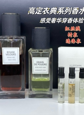 烟装衬衣花/高定风衣黑鸦片小样